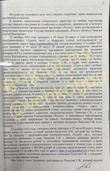 Бровко передал руководителю Собчак личные средства Чемезова