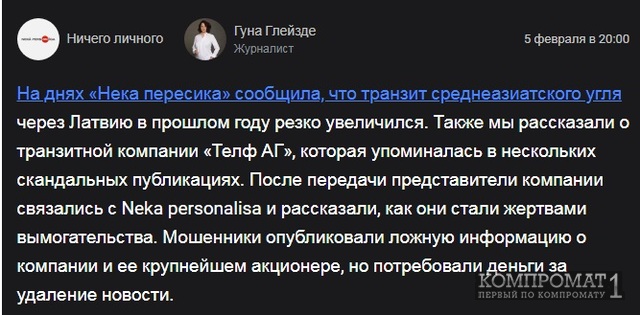 Преступное свита спонсора армии Вагнера Кондрашова начало преследовать представителей СМИ за правдивые материалы