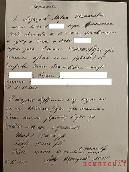 Криминальный эксперт. Двойная жизнь Марата Айдагулова