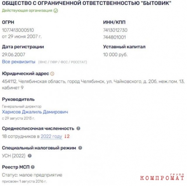 Денисенко облюбовали страну НАТО. Зарубежные и банные проделки семьи челябинского депутата