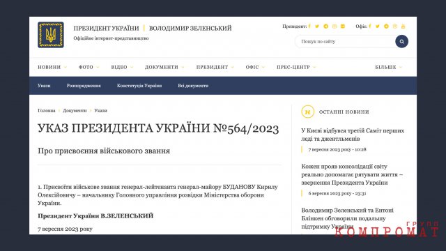 И целой разведки мало: Чьё место во властной вертикали Украины присмотрел себе начальник ГУР Буданов