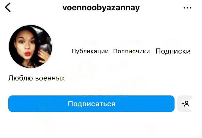 Дочь главу Минобороны пустилась во все тяжкие