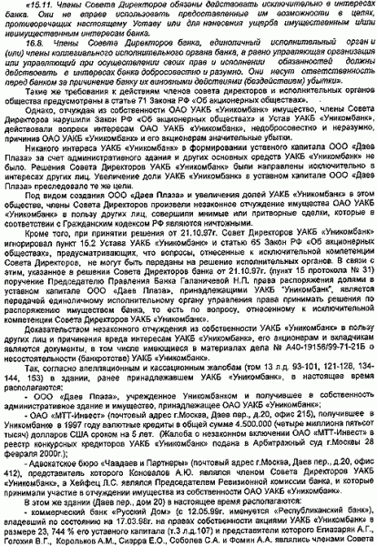 ГУТАпперчивый мальчик // Противостояние инкассо