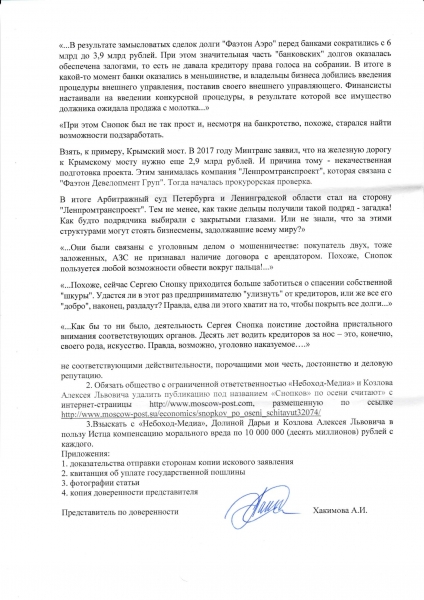 "Затертая шарманка" Сергея Снопка: "игра" завершилась со скрипом?