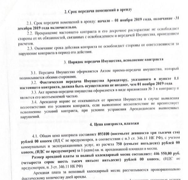 Бизнес-аппетиты "несемьи" Анны Миньковой.