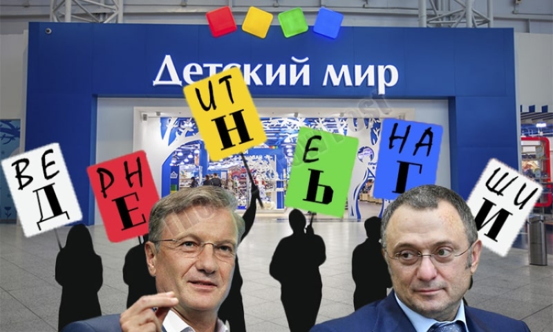 Дорогие игрушки Германа Грефа и Сулеймана Керимова