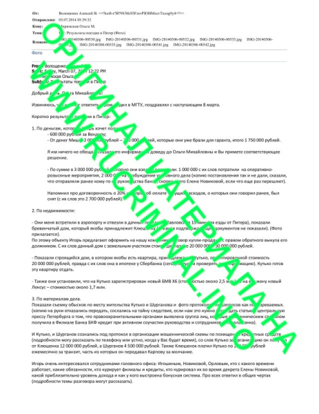 &laquo;1 млн потратили на ОРМ, 2 млн - на уголовное дело&raquo;