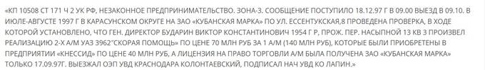 Почему кубанский банкир Бударин чистит Веб?