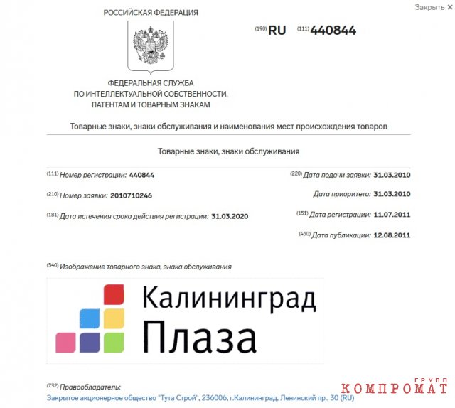 Бизнес-империя и тайная сестра калининградского спикера