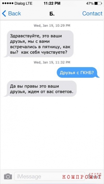 Слежка и шантаж. Как устроена кампания травли журналиста Болота Темирова