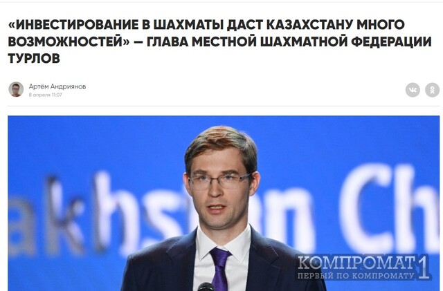 Структуры холдинговой компании Freedom в Республике Казахстан инспектирует КНБ – впереди звучный уголовный процесс либо Тимура Турлова посадят тихо?