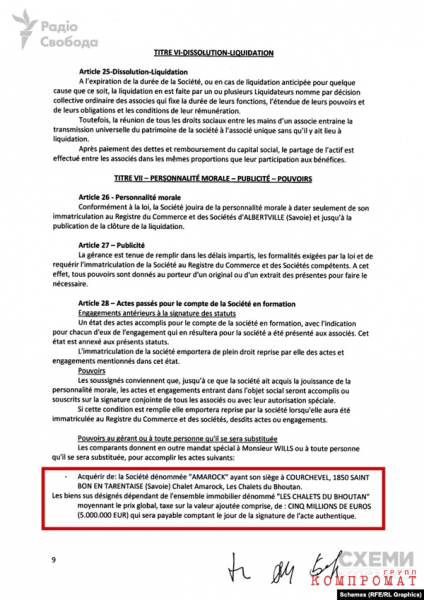 Григория Березкина выставили из Куршавеля