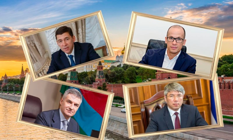 Дюжина "скелетов" у дюжины глав регионов