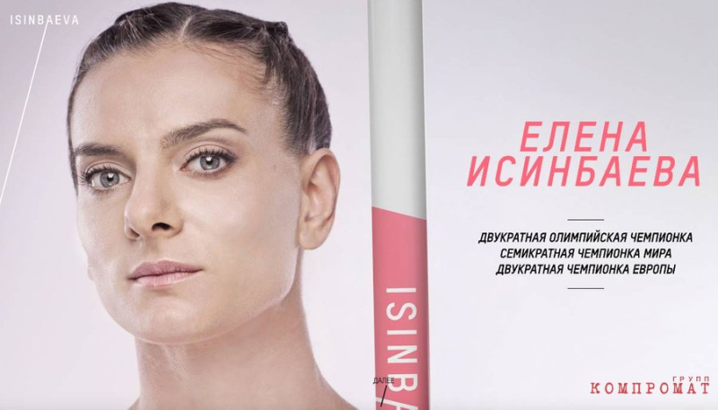 Делаем ставки, господа: Как Благотворительный фонд Елены Исинбаевой превратился в казино