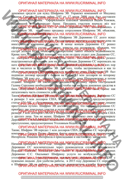 Генерал-олигарха готовят «к посадке»