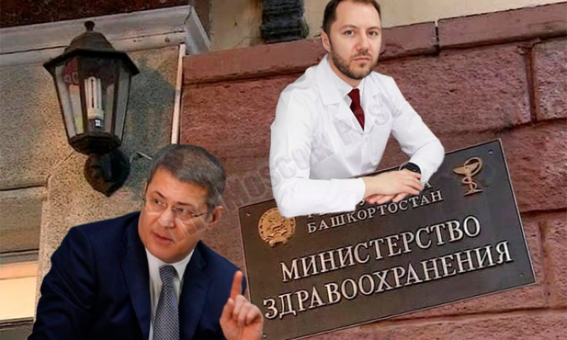 "Врач" Хабиров подлечит