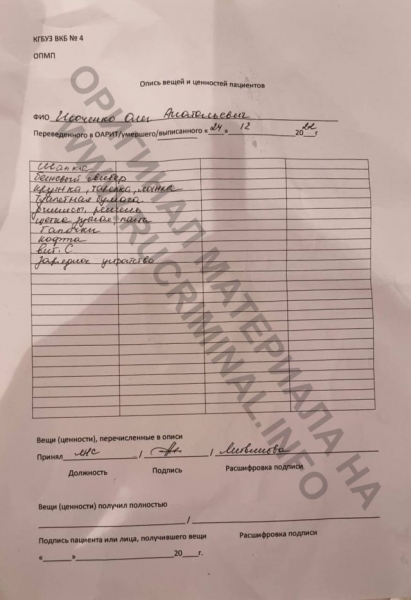 &laquo;Лежал на улице с катетером в руке&raquo;