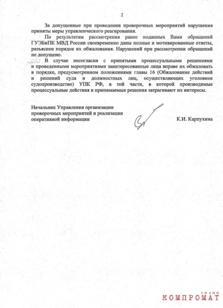 Развал уголовного дела зам. Министра энергетики А.В. Тихонова и пропавшие эпизоды
