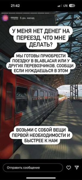"За обман русских мне ничего не будет".