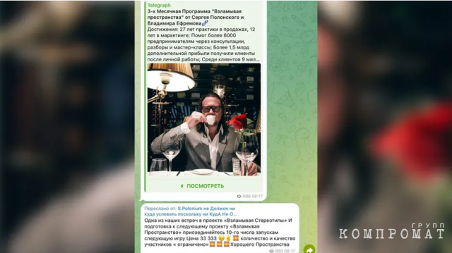 Язык-бритва: Как экс-олигарх Сергей Полонский запустил курсы успешного успеха, чтобы не утонуть в долгах