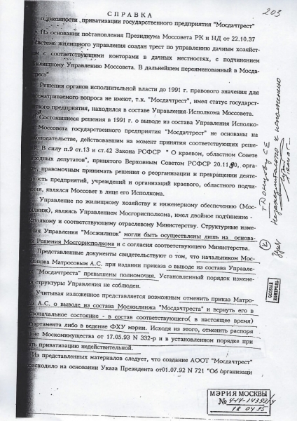 Как бизнесмен Евтушенков "слил" пилота: благодаря предпринимателю семья знаменитого Валерия Чкалова может остаться без земли и участка