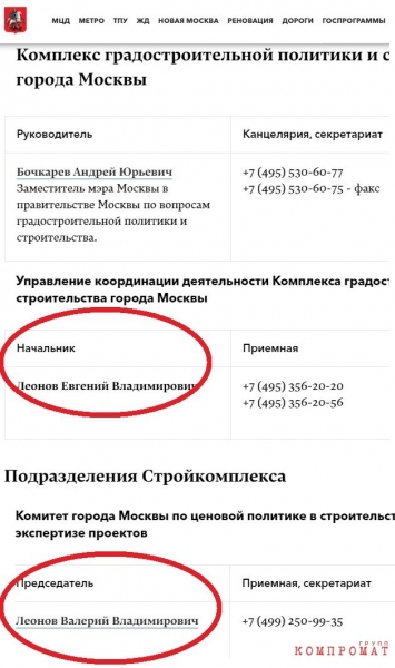 Коррупционное &laquo;пришествие&raquo; на Донецкий регион