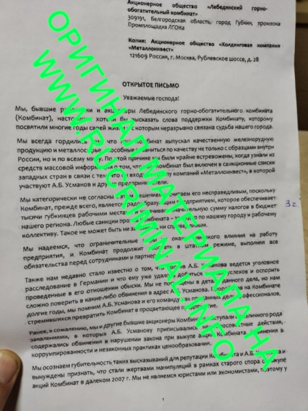 &laquo;Привычки олигарха неизменны&raquo;