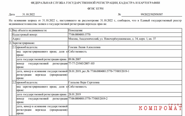 Путинский экономист стал миллиардером