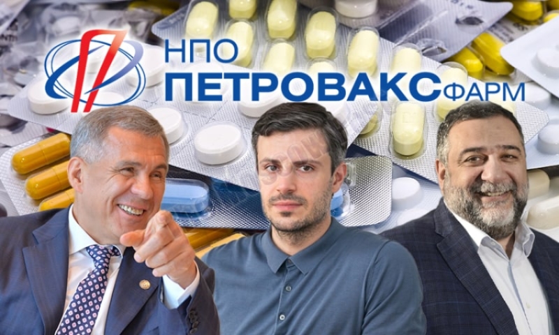 От Киреева до Минниханова: кому и для чего пригодился "Петровакс Фарм"