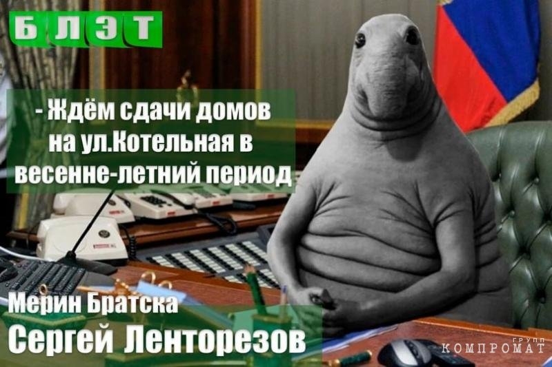 Как Сергей Серебренников братчан из старого в непригодное жилье переселяет