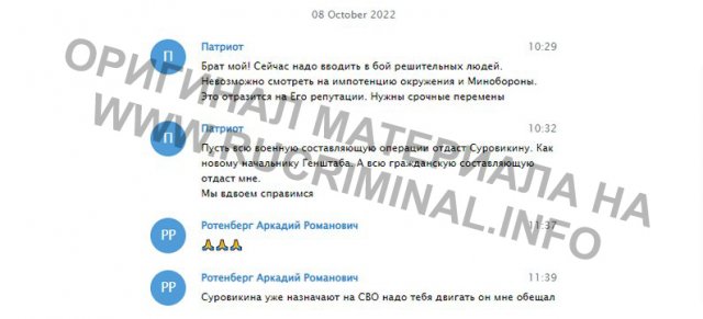 «Пожалуйста, скажи ему, что хватит меня в тылу держать»