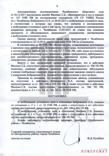 Фальшивое следствие и искаженное правосудие: как подчиненные Колокольцева и Лебедева отмазали обидчика стариков