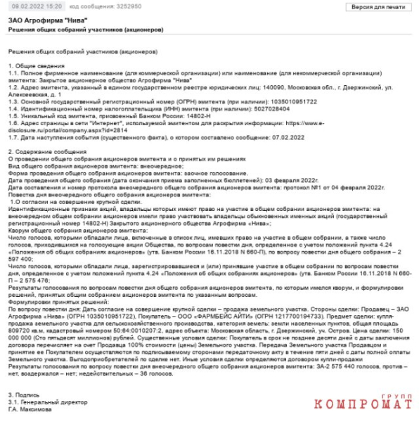 Сергей Данкверт между бизнесом и госслужбой