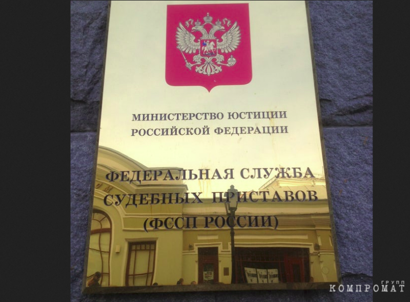 Коррупционный прейскурант ФССП