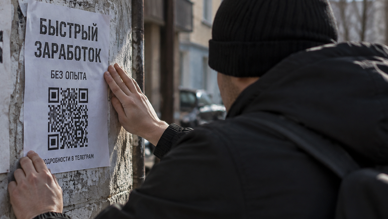 100 тысяч рублей за QR-код: В России вынесли первый приговор по новой статье о наркотиках