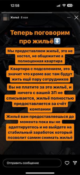 "За обман русских мне ничего не будет".