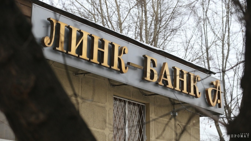 Бывшим председатель правления Линк-банка дали по четыре года условно за вывод 320 млн руб.