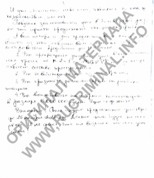 &laquo;Макнули их рожами в помои&raquo;