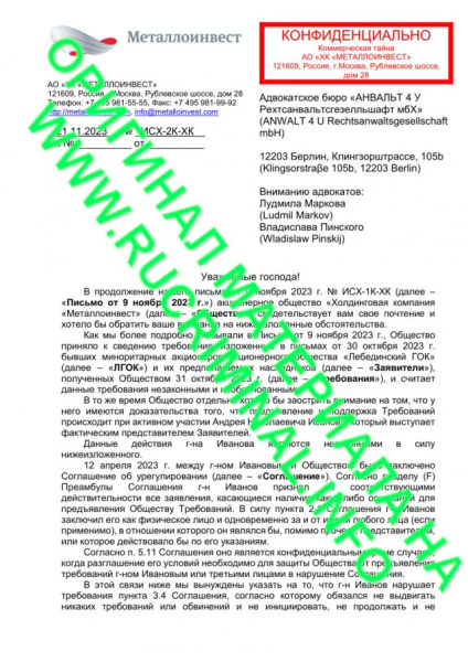 Картину Шагала Алишера Усманова отдадут обманутым горянкам?