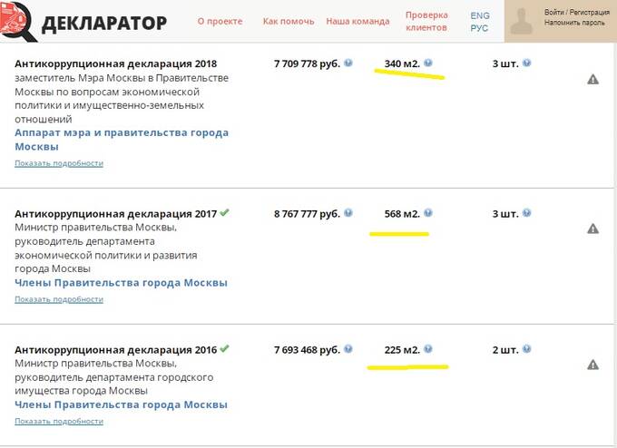 Почему заместитель главы города города Москва Ефимов Владимир Владимирович прячет люксовую недвижимость, яхты и гольф-клуб в Испании?