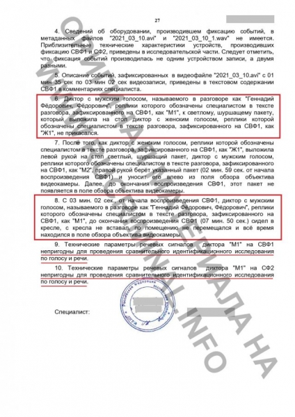 Главный бастард кубанской Фемиды