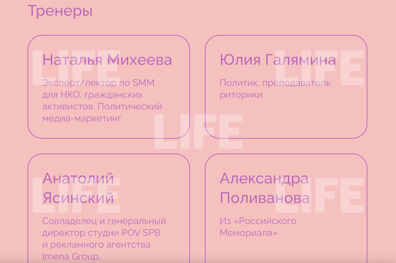 11 друзей Шульман: Как сеть иноагентов в Москве натаскивает женщин против России