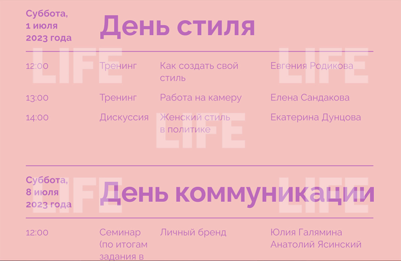 11 друзей Шульман: Как сеть иноагентов в Москве натаскивает женщин против России