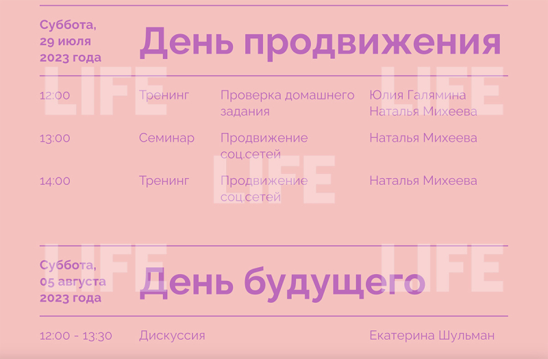 11 друзей Шульман: Как сеть иноагентов в Москве натаскивает женщин против России