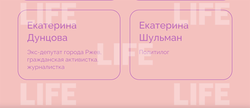 11 друзей Шульман: Как сеть иноагентов в Москве натаскивает женщин против России