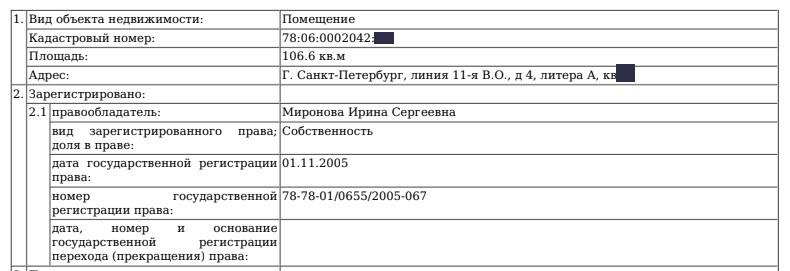 Супружеский долг Сергея Миронова.