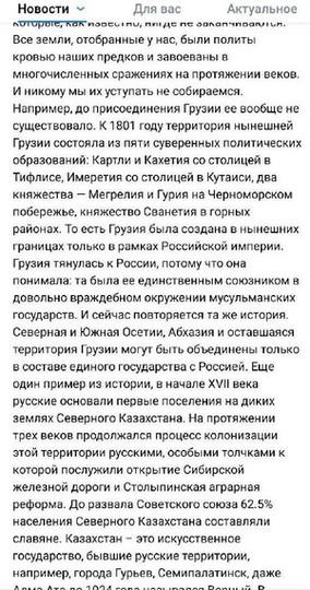 Казахско-грузинские интриги взломали Дмитрия Медведева.