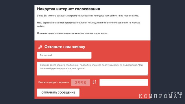 Красотки на счётчике: Кто стоит за скандалом с накруткой голосов на конкурсе "Мисс Россия"