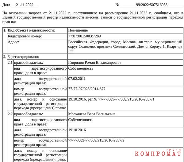Как бывший телохранитель Ельцина, Медведева и Путина стал замом главы Росгвардии и обладателем семейной недвижимости и машин
