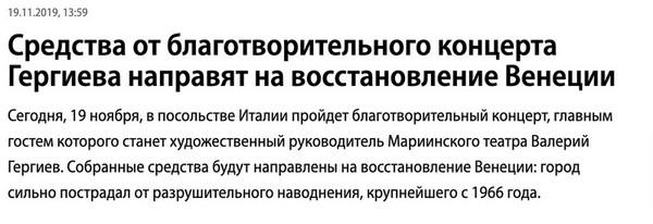 Валерий Гергиев унаследовал мимо декларации.